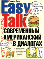 Easy Talk - American Dialogues.pdf